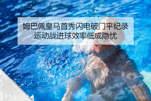 mu-ba-pei-huang-ma-shou-xiu-shan-dian-po-men-ping-ji-lu-yun-dong-zhan-jin-qiu-xiao-lv-di-cheng-yin-you-2-127.jpg