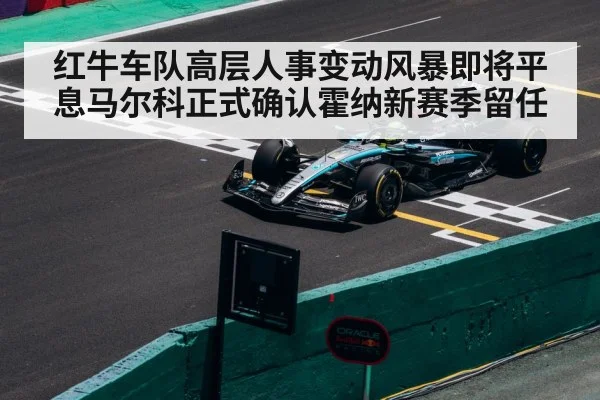 F1 race track