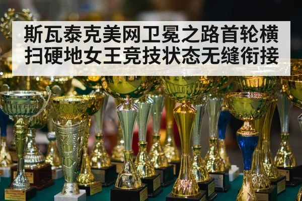 tennis champion trophy