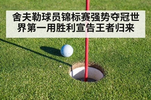 golf putting green